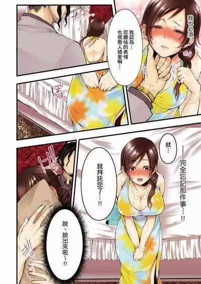 NTR Site ni Ochita Hitozuma Mirarete Oishii Taninbou ga Suki! | 沉溺於換妻網站性愛的人妻~被老公看好興奮,超愛小王的肉棒!