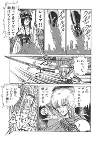 [Inui Haruka] Joousama Wars