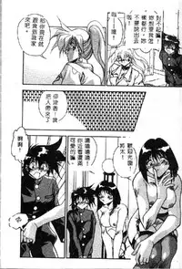 [Hindenburg] Oshiete Oneesama [Chinese]