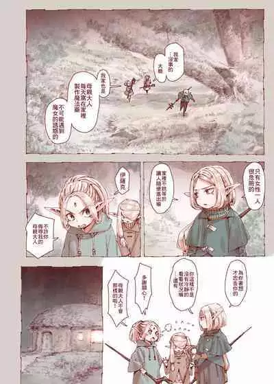 Daraku no Majo ~Shounen Yuusha to Tsurupeta Elf wa Ika ni Shite Majo ni Yabureta ka