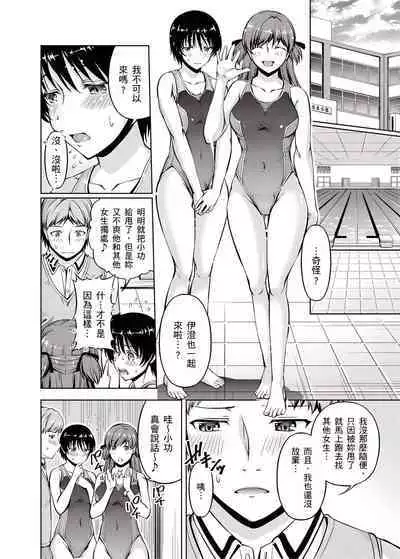 「今天妳又忘記…穿內衣褲了…」青梅竹馬有裸露自慰癖,只好發情做愛 1-8話