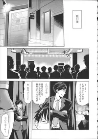 [Agata] Kaichou wa Mirareru no ga Osuki