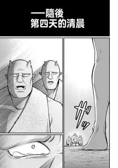 ハーレム王の異世界プレス漫遊記 ~最強無双のおじさんはあらゆる種族を嫁にする~ 1