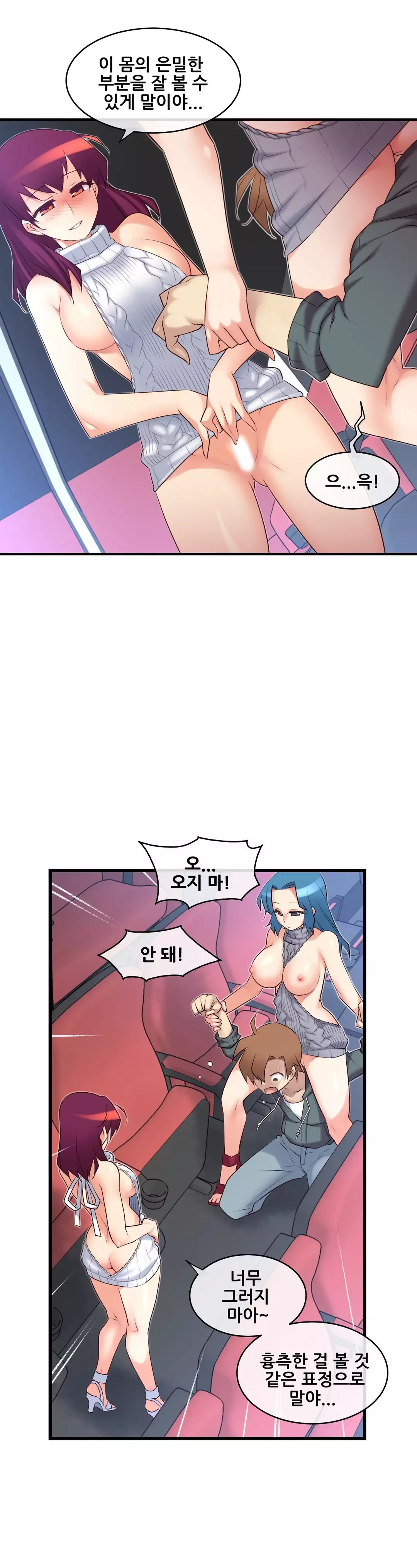 Master in My Dreams Ch.90-116