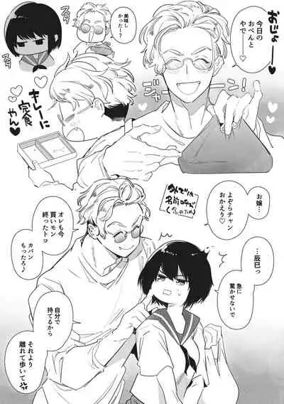 ii Otona nano desu ga Imakara Kawaiko-chan ni Taberaremasu.