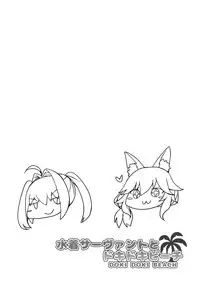 (C94) [Taiki Ken Club! (Taiki KEN)] Mizugi Servant to Doki Doki Beach (Fate/Grand Order)