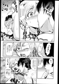 [Kakashi Asahiro] Megami no Saien Ch.1-2