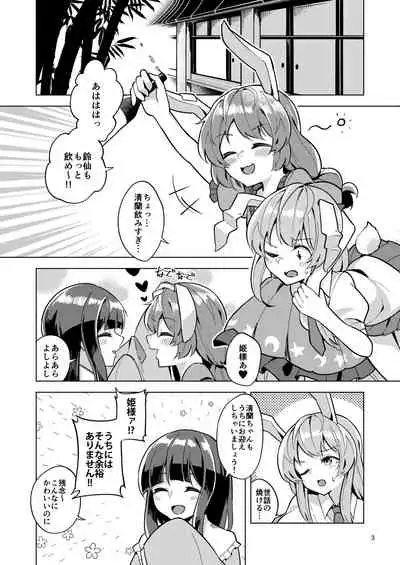 (C96) [Yoake Andon (Couch Potato)] Bittersweet Greenapple 2 (Touhou Project)