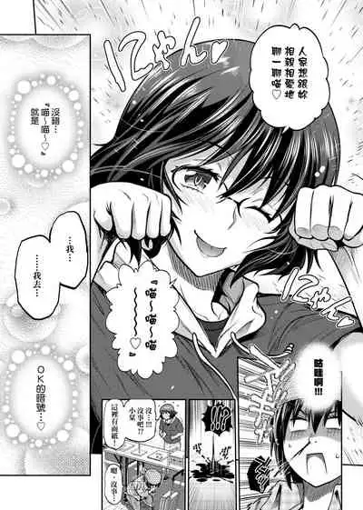 [DISTANCE] Joshi Luck! ~2 Years Later~ 2 | 女子棍球社! ～2 Years Later～ 2 [Chinese] [Digital]