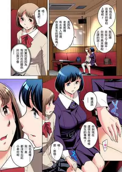 Zetsumetsu Kigu Danshi ~ Boku no Kokan ga Nerawareru Wake | 瀕臨絕種的男子～所有人都在覬覦我的小弟弟 Ch.1-25