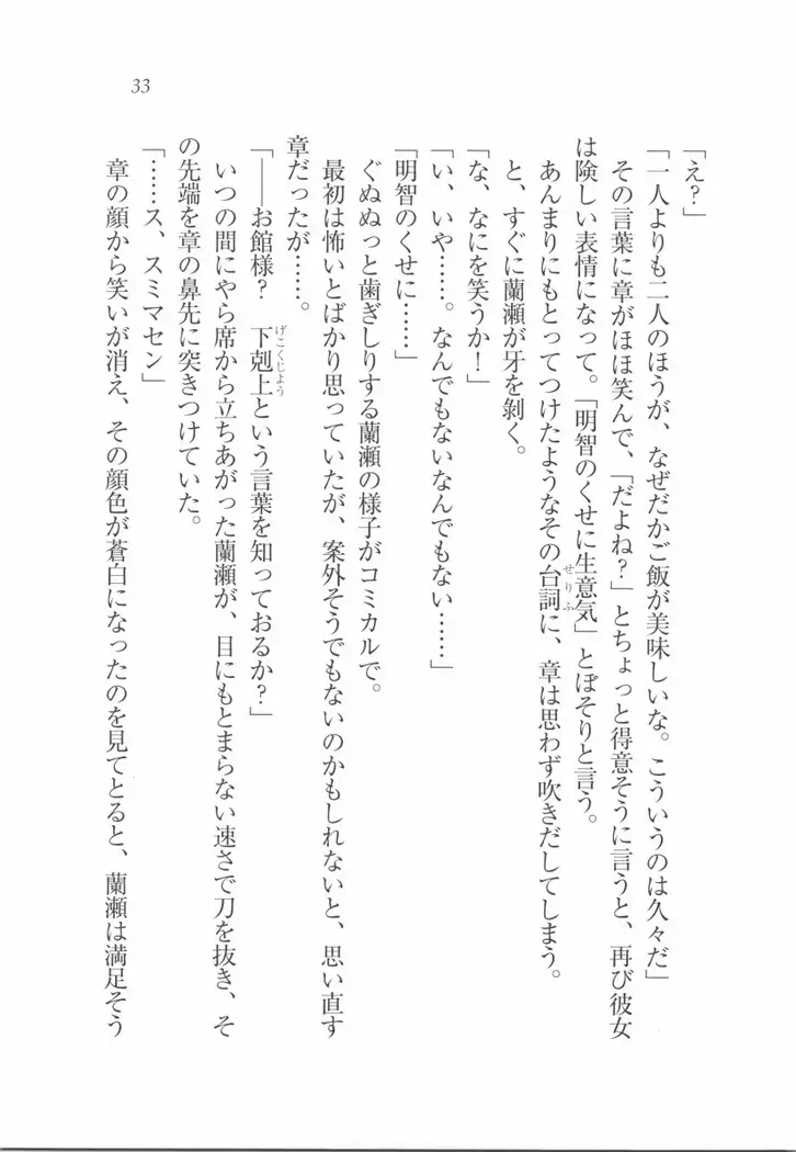 サムライメイド