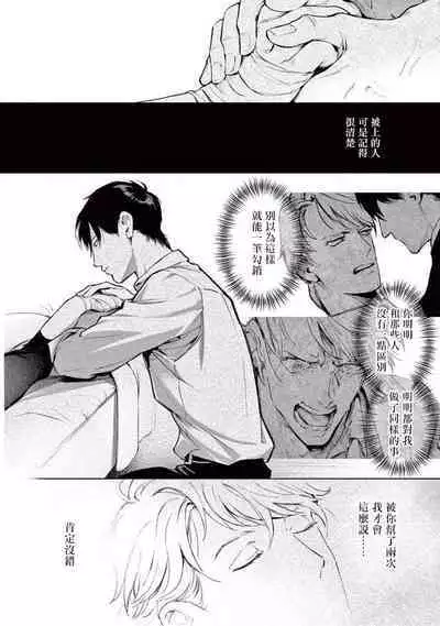 [Shinou Ryo] Zetsubou ni Nake | 绝望悲鸣 Ch. 1-6 [Chinese] [冒险者公会]