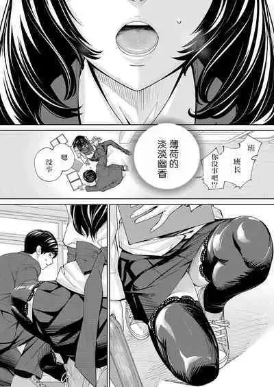 Yuzaidesu #2 |有罪 Ch.2