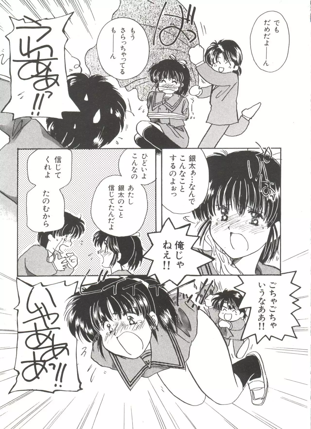 Bishoujo Doujinshi Anthology 11