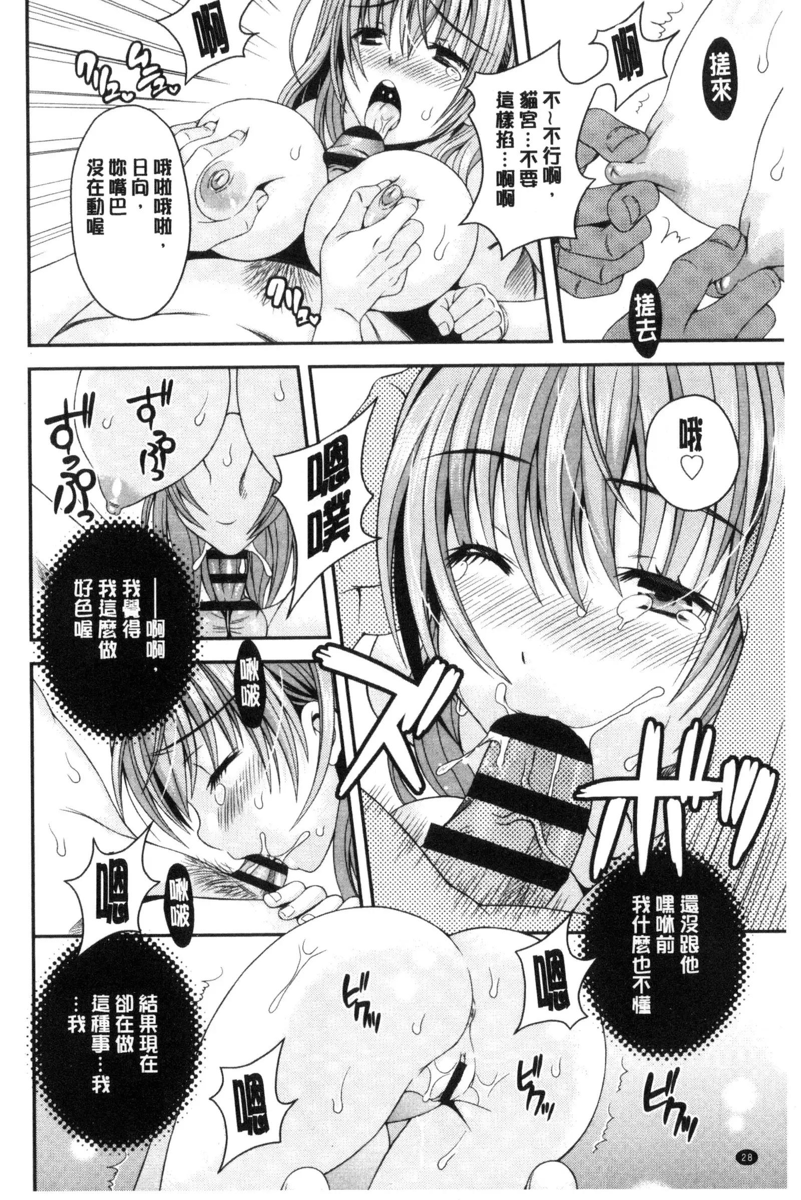 Nekomiya-kun wa Chotto Hen!? | 猫宮君他有一點怪!?