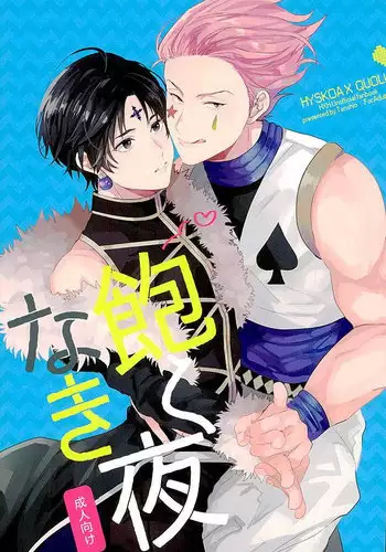 Tanshio Tantare Dochira ga Osuki? | 美肉 加盐好还是酱香好?