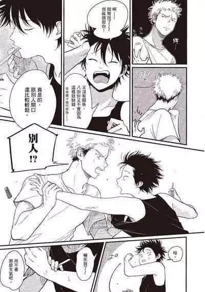 Yatamomo 3 | 八田百田 3