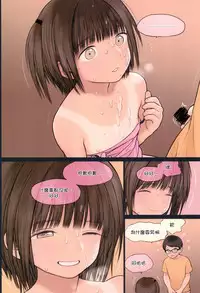 (C94) [Mieow (Rustle)] Fondle Lollipop #4 [Chinese] [surely個人漢化]