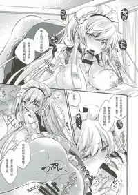 (C93) [SANDAN (Kurun)] Onegai! Belfast (Azur Lane) [Chinese] [如月響子汉化组]