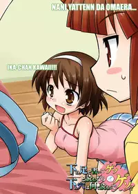 [BBB-Extra (Chuushin Kuranosuke)] "Kaniban" Shita no Ashi to Kaite Geso to Yomunara Shita no Ana wa Nanto Yomunode Geso? (Shinryaku! Ika Musume) [Digital]