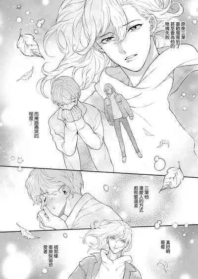 Sukide sukide shōganai mitai. | 这么喜欢可怎么办 2-4