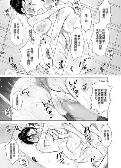 [Dynamic Mom (Onodera, Uni18)] Natsu to Oba-san 3[中国翻訳]