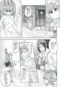 [キノコ狩るてぃーぬ] よいどれマコトたん (BLAZBLUE)