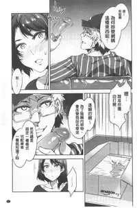 Teisou Simesunen ZERO | 貞操觀念ZERO