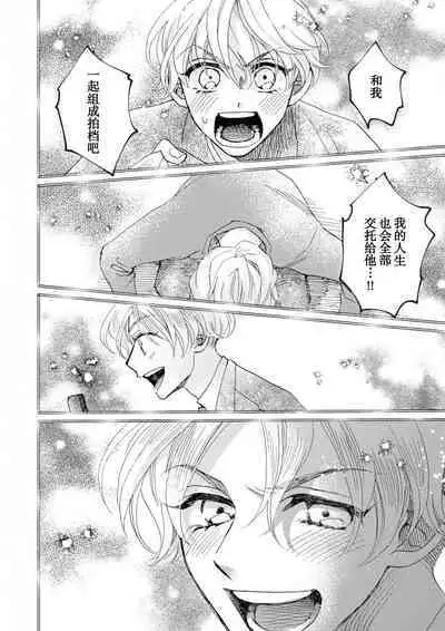 Omae Nanka Daikirai da Baaka! | 最讨厌你了笨蛋!