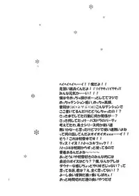 (C88) [Can Do Now! (Minarai Zouhyou)] Hatsuyuki, Ichaicha, Shitsumushitu nite (Kantai Collection -KanColle-)