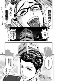 [Madam Project (Tatsunami Youtoku)] Bijin Henshuu-chou no Himitsu (2) [Chinese] [叔叔不行了漢化] [Decensored]