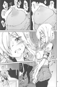 (C93) [Tracklisko (Hiura R)] Komareru Hamakaze (Kantai Collection -KanColle-)