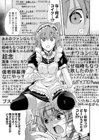 [Anthology] Karyou Zettai Ryouiki 2013-02 [Digital]