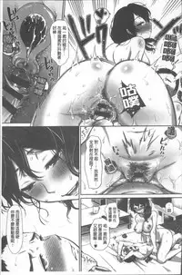 [Nanahoshi Tento] Kanojo no Sukima wa Boku no Katachi - Her gap is my shape [Chinese]