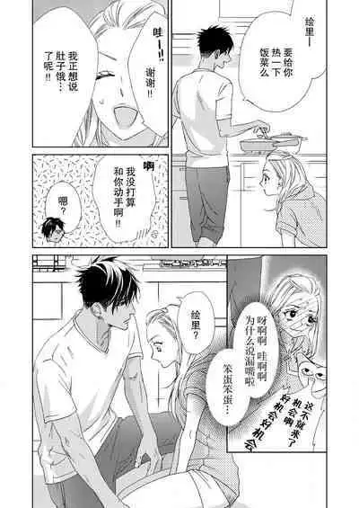 テトくんは魔性～好きなだけイヤって言っていいよ、ｓｕｇａｒ | 魔性男泰特君~只要喜欢 说讨厌也可以哦、Sugar 1-2