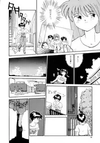 [B5 Doumei (RaTe)] Kaori to Tomomi Dai 1-wa ~ Dai 5-wa