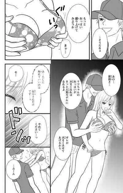 豹変S社長と絶倫SEX