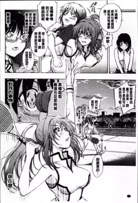 [Maekawa Hayato] Daisuki Dakara Onee-chan to H Shite mo Ii yo ne [Chinese]