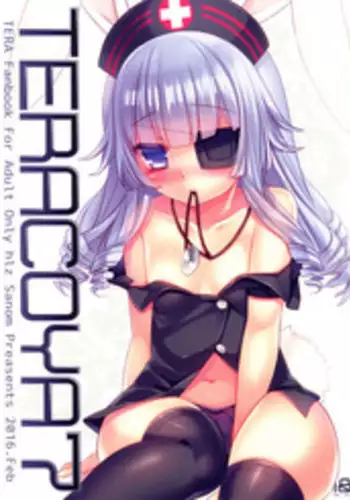 (C89) [hlz (Sanom)] TERACOYA7 (TERA The Exiled Realm of Arborea)