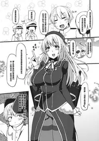 (CT22) [Arysuivery (Ayakase Chiyoko, Ayakase Riberi)] Atago-chan to Yasen Kouza (Kantai Collection -KanColle-) [Chinese] [黑条汉化]
