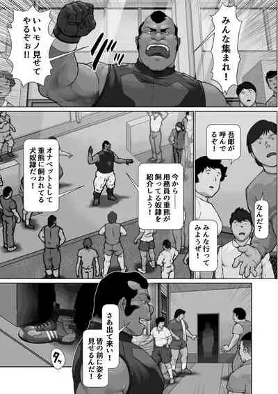 [frontierkiss (Kai Makoto)] Osuinu Dorei Shiiku Monogatari Dai 2-shou 6-wa -26a- Shuutai o Sarashita Ato ni Zenpen