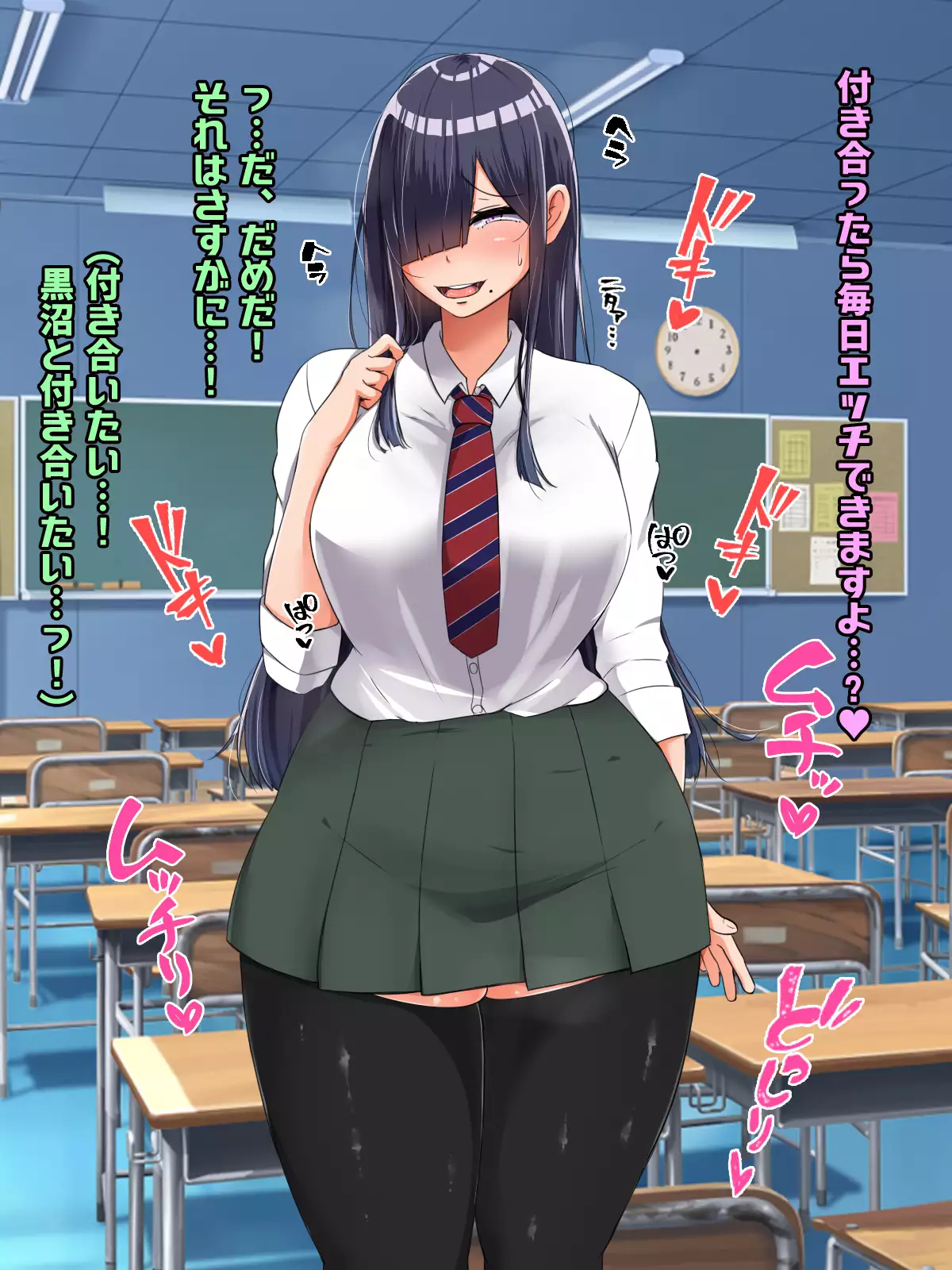 Bocchi dakedo Bakunyuu K-Cup de Mucchiri Anzangata no Eroi Karada o Shita Oshiego to Ecchi Shimakuru Ohanashi