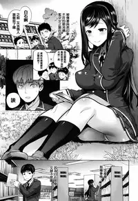 [Ohkami Ryosuke] Furete Haitte Tokeatte... [Chinese] [篆儀通文書坊漢化]