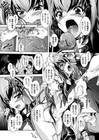 [Parfait] Mesu Inu no Tooboe ~Injyoku Elegy~ - The Howling Of A Bitch [Digital]