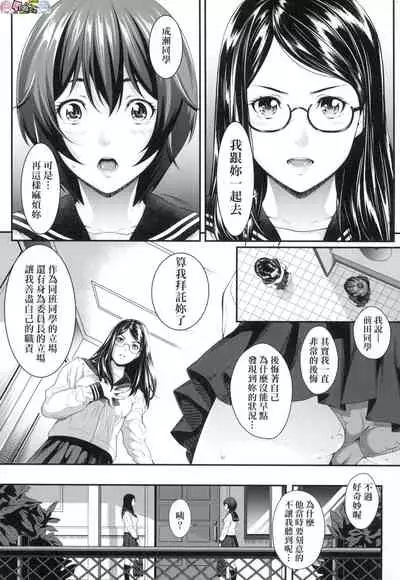 Tooi Kimi ni, Boku wa Todokanai(中国翻译)chinese