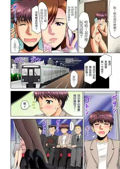 小哥～想不想嚐嚐…母女丼的滋味？ＪＫ和人妻竟搶著跟我做愛!? 1-9話