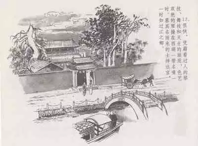 史上名妓 西湖三美-朝云·琴操·春娘(张子明 2016年1月)