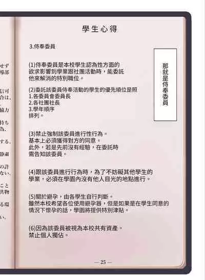 [clesta (Cle Masahiro)] Jogakkou de Otoko Hitori na node Kousoku de Seiyoku no Hakeguchi ni Sareru Nichijou [Chinese] [無患之子]