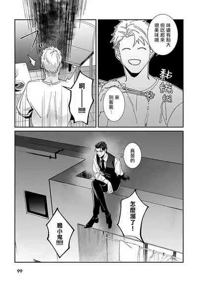 Shinigami wa Korosenai | 死神失格 Ch. 1-6