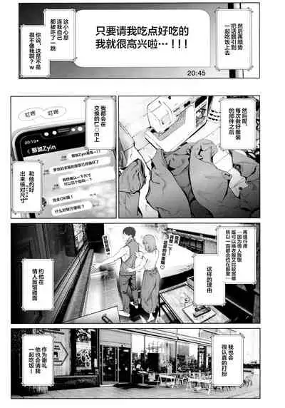 (C97) [viento campanilla (Suzuhane Suzu)] Cos wa Midara na Kamen Ninki Ikemen Layer no SeFri Ken Ishou Seisaku Tantou no Zoukei Layer wa Honmei Kanojo no Yume o Miru ka (Fate/Grand Order) [Chinese] [新桥月白日语社汉化]